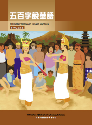 500 kata belajar bahasa taiw