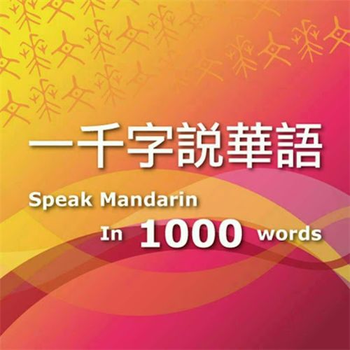 Buku BahasaTaiwan Indo KUALI